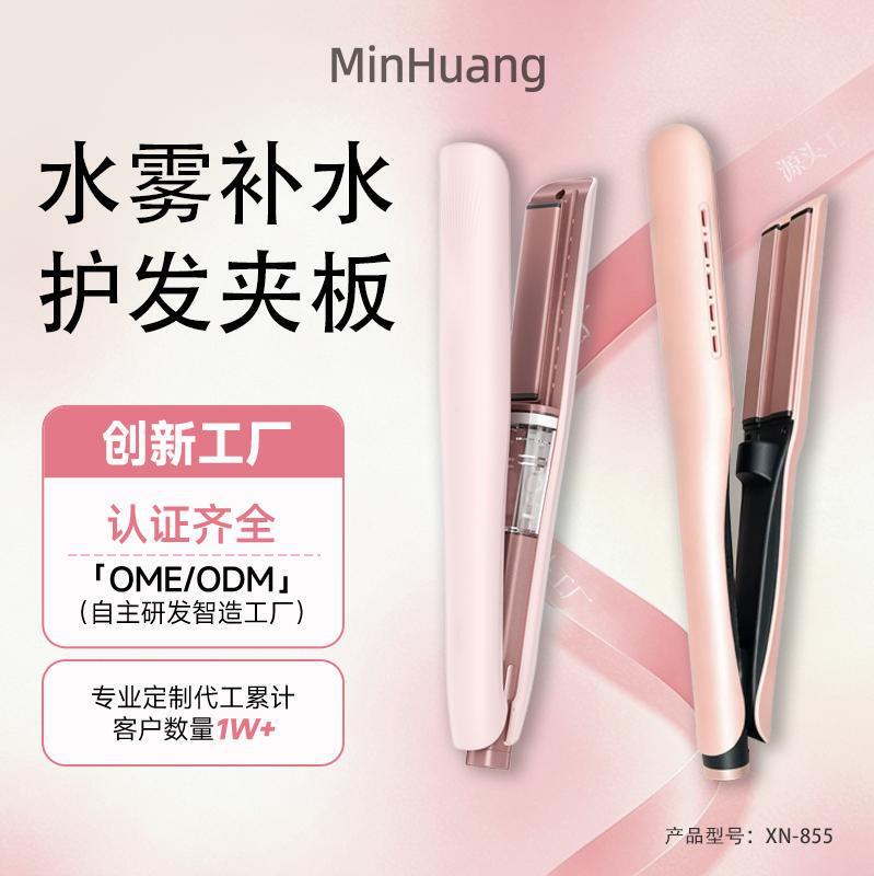 Cross-Border Negative Ion Cold Mist Hair Straightener, Small Hair Straightening Iron, Hair-Friendly Curling Iron, Long-Lasting Styling Curling and Straightening Iron Cross-Border Negative Ion Cold Mist Hair Straightener, Small Hair Straightening Iron, Hair-Friendly Curling Iron, Long-Lasting Styling Curling and Straightening Iron