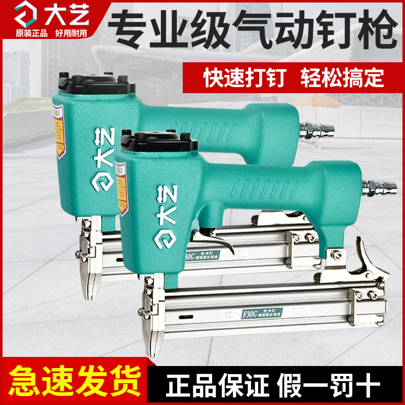 气钉枪F30直钉枪1013码钉U型钉枪ST64钢钉枪木工装修射钉枪