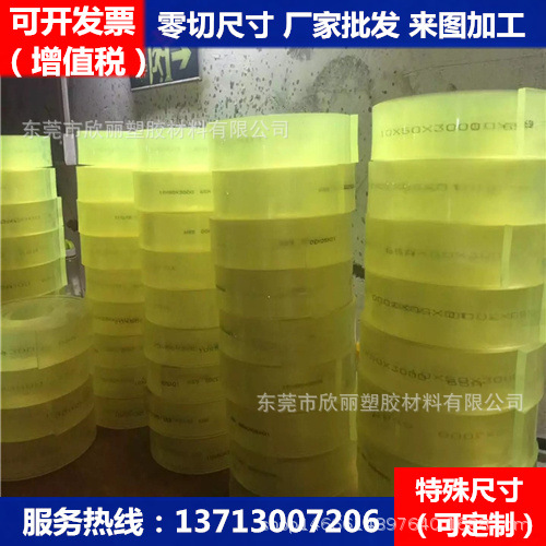 聚氨酯板，耐磨牛筋板，黑色ESD优力胶板，PU垫块，PU成品异形件