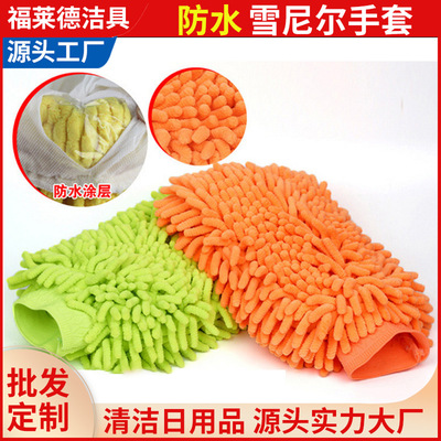 加厚双面雪尼尔防水洗车手套工具 加绒擦车手套 汽车清洁用品批发