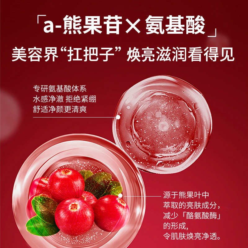 南京同仁堂熊果苷氨基酸净颜洗面奶洁面乳清爽净颜学生温和清洁|undefined