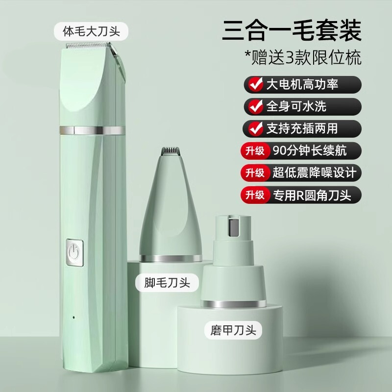 宠物剃毛器猫咪剃脚毛器猫修剪狗狗剪毛电推剪修毛静批发|undefined