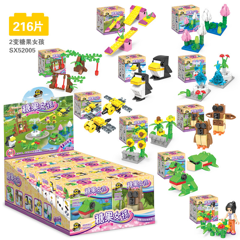 52005糖果女孩【216颗粒】