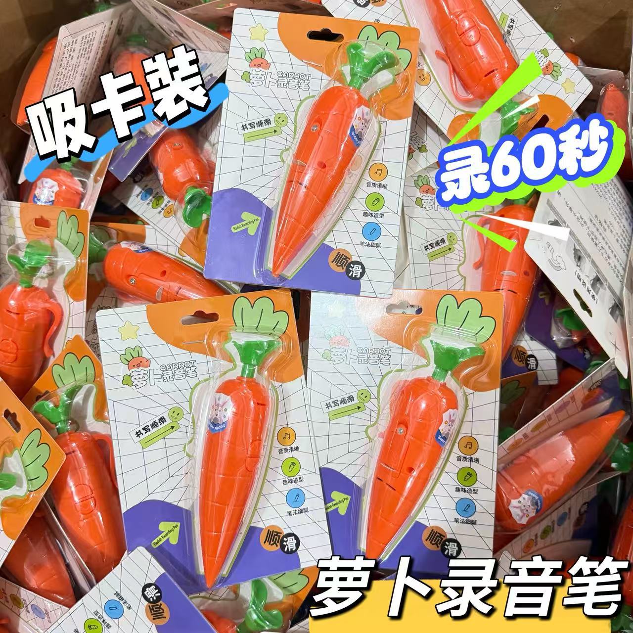 疯狂动物城萝卜录音笔玉米茄子学生卡通小礼品文具告白录音圆珠笔