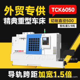 数控车床TCK50硬轨斜轨机床斜床身高精度全自动大型车铣复合多轴