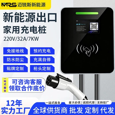 Cross-Border Export of New Energy Electric Vehicle Charging Stations Manufacturer 7Kw Ac 32A Fast Charging Tesla Charging Gun