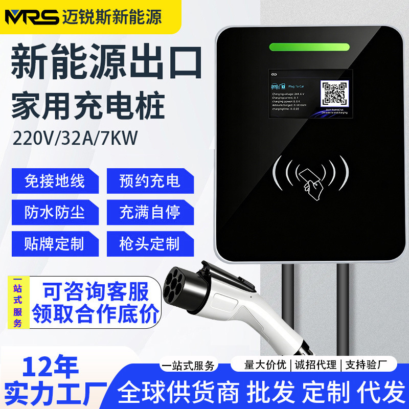 Cross-Border Export of New Energy Electric Vehicle Charging Stations Manufacturer 7Kw Ac 32A Fast Charging Tesla Charging Gun