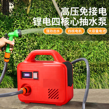跨境充电式锂电抽水泵户外小型便携式大功率电动自动浇菜神器浇水