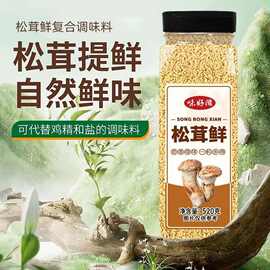 味好滋松茸鲜调味料炒菜煲汤瓶装代替盐和鸡精炒蔬菜菌菇调馅调料