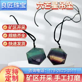 厂家直供天然水晶六芒星吊坠 黑曜石萤石六芒星带扣吊坠现货批发