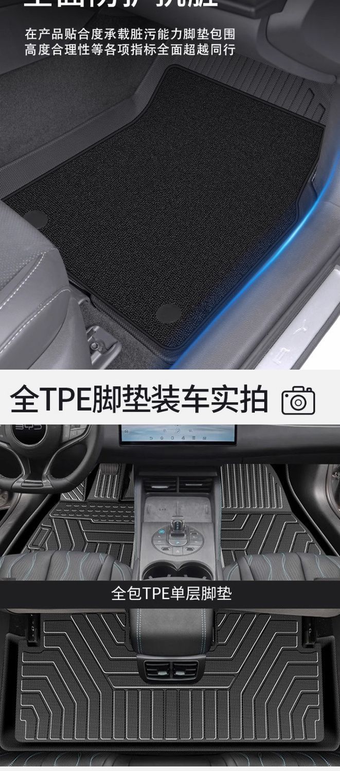 Suitable for BYD Seal 06 Foot Mat Surrounding TPE Car Foot Mat 24 Upper Cover Carpet Trunk Mat