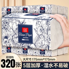 家用抽纸巾面巾纸餐巾纸卫生纸大包可湿水卫生纸抽纸纸巾加长大包