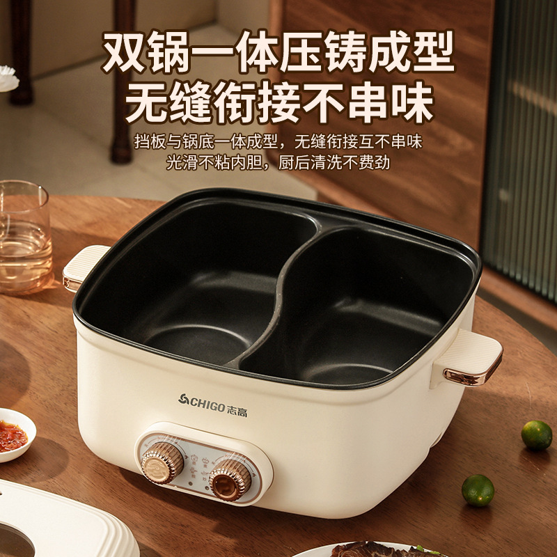志高方形电煮锅家用6L大容量煎炒煮涮双控温多功能不粘鸳鸯电火锅|undefined