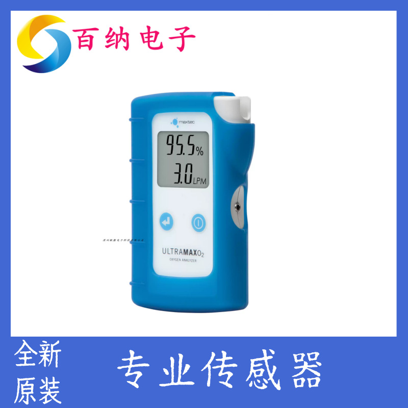 超声波氧气检测仪ULTRAMAXO2美国MAXTEC浓度测量仪测氧仪便携