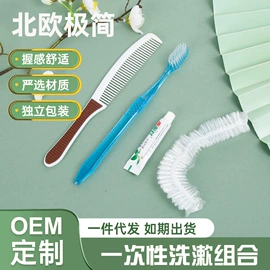 布艺窗帘;一次性床单;其他酒店用品