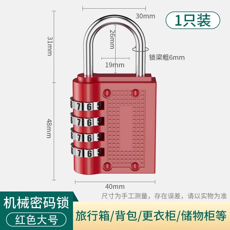 パスワード南京錠拡張寮荷物バッグジムキャビネットドアロングビーム家庭用盗難防止ロック小型南京錠|undefined