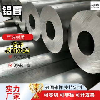 6061 6063铝合金圆管 挤压开模装饰抛光拉丝厚壁铝直管铝管厂家