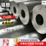 挤压厚壁抛光6063铝管