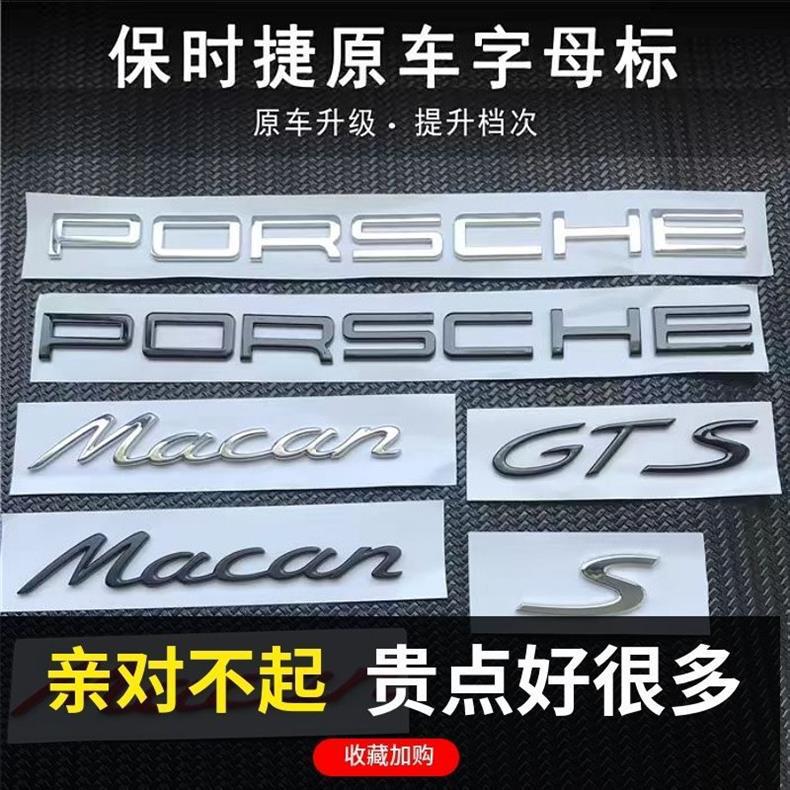 Porsche Panamera rear emblem, Cayenne/Macan emblem, Panamera emblem, 4S executive English lettering