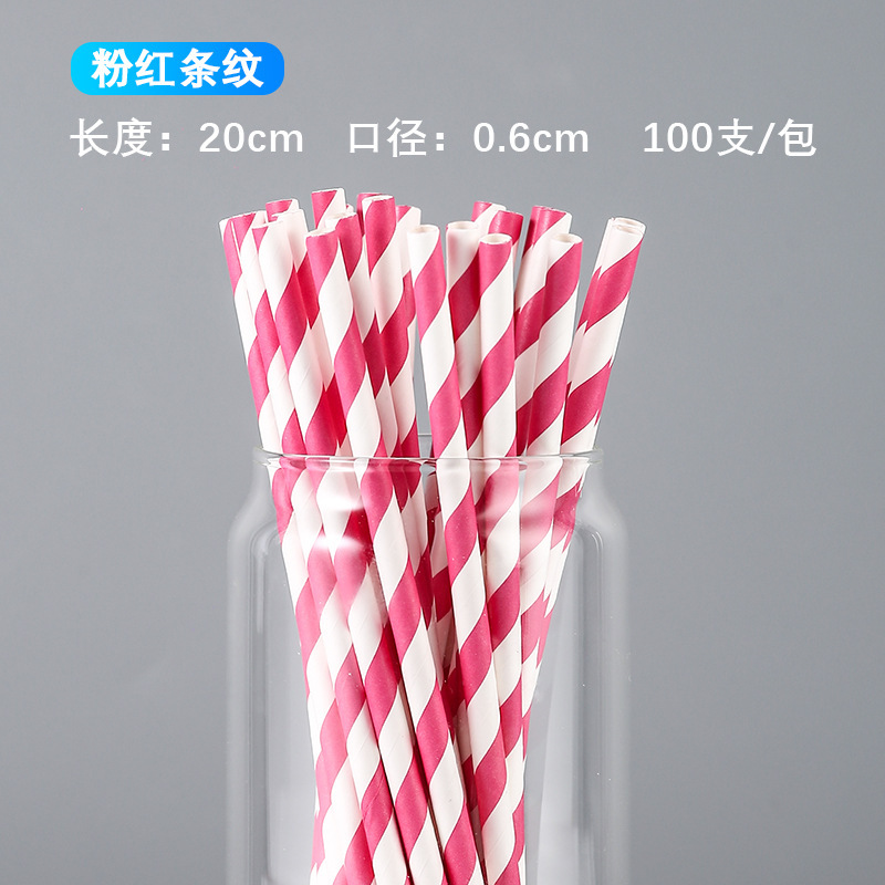 多巴胺彩色纸吸管一次性果汁艺术纸质甜品饮料条纹简约风装饰吸管|undefined