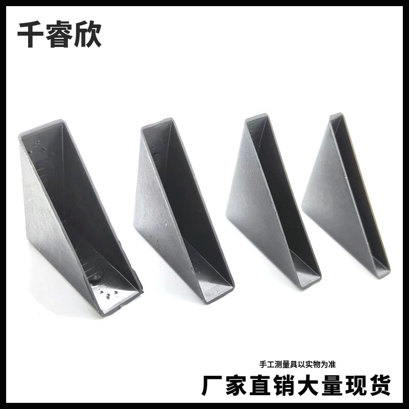 钢化玻璃护角塑料防撞护角相框板材铁皮防划伤运输包装防撞保护角