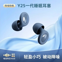 アマゾンの新型睡眠専用騒音防止睡眠耳栓