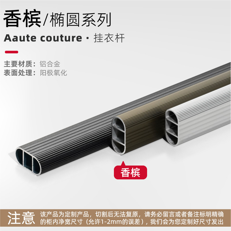 [oval] clothes rail-champagne