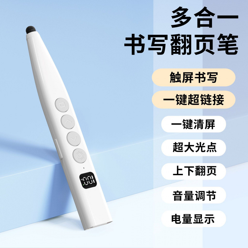 翻页笔多功能ppt演讲投影仪幻灯片多媒体希沃电子白板遥控激光笔