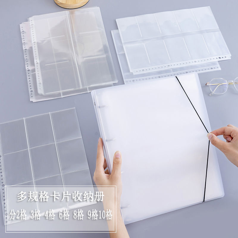 相册收纳本多卡位册卡册收集册大容量a4替换内页袋分格明信夹包邮