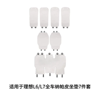Suitable for Ideal L6L7L8L9 Special, Seat cushion, seat cover - ideal-seat-cushion-2-front-seats-1-rear-seat-4-backrests-original-car-white-l6l7