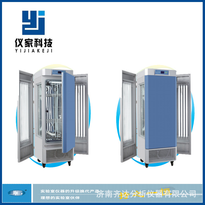 上海一恒科学仪器有限公司人工气候箱/恒温恒湿箱