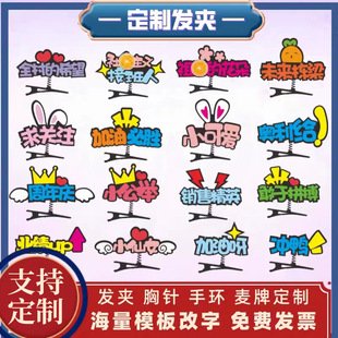 The company's anniversary festivals folder shopping mall festival conference decoration light folder star supports funny headdress