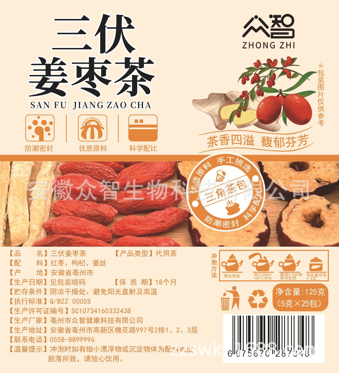 Zhongzhi 三角バッグ 25 パック/バッグ桃ウーロン茶四神スープ雪梨茶竹杖草根ジャスミン緑茶ドロップシッピング