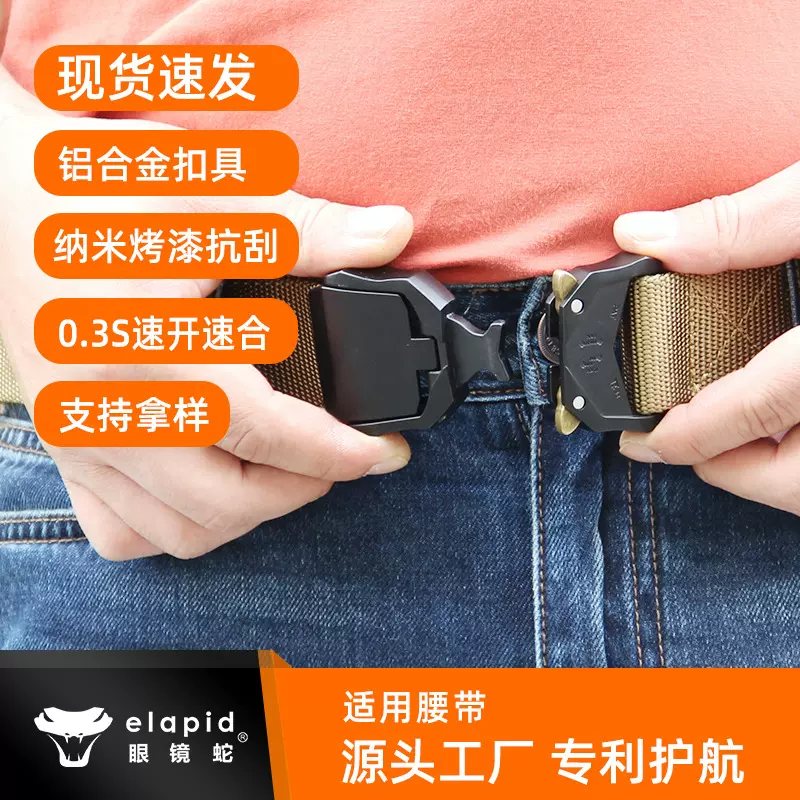 户外百搭38mm眼镜蛇铝合金插扣烤漆男士织带战术腰带扣头皮带扣