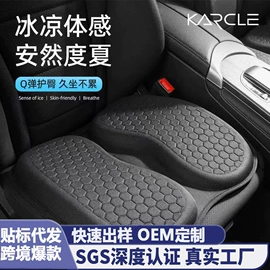 凉垫;座垫、座套;冰垫