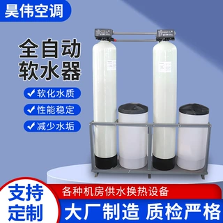 全自动软化水设备锅炉软化水过滤器设备软水器除水垢工业用软水机
