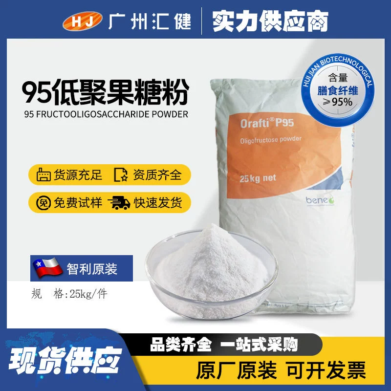 Фрукто-олигосахариды ИМПОРТИРОВАННЫЕ ОТ особой чистоты Гуанчжоу волокна содержания цикория Бельгии Чили ИЛИ П95 диетической в запасе