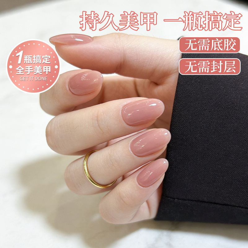 Nail Polish Gel Five-In-One Lazy One-Step Gel Ice Translucent Nude Color Nail Polish Gel 2026 New Model No Base Coat Sealant Needed