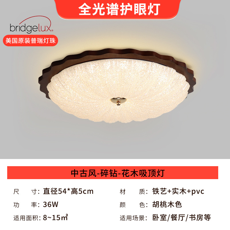 Luz de dormitorio medieval 2026 nueva lámpara de techo retro estudio dormitorio lámpara principal lámpara de techo lámpara de iluminación Zhongshan