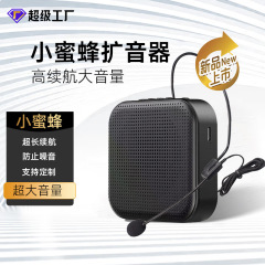 小蜜蜂麦克风教师专用小型大音量叫卖喇叭摆地摊大音量上课扩音器
