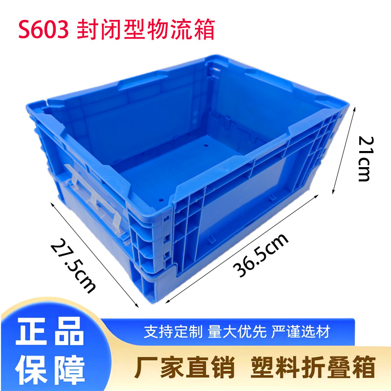 加厚365*275*210折叠式长方形塑料箱收纳多功能箱可折叠箱子