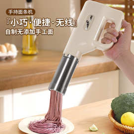 面条机福赫斯电动压面机全自动手持挤面机小型厨房电器便携多功能