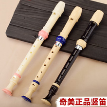 竖笛6孔小博士C调初学塑料树脂笛学生8孔竖笛德式高音竖笛乐器