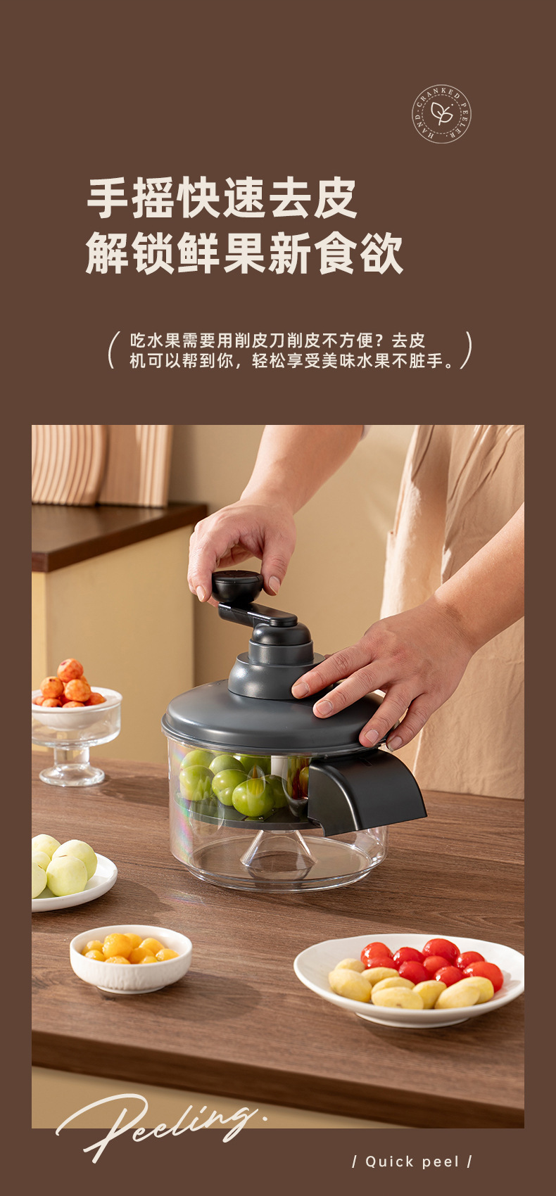 Cross-border manual fruit and vegetable peeler household kitchen fruit peeling machine for grapes and green grapes manual peeler