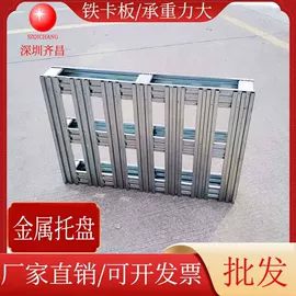 金属托盘;木托盘;塑料箱