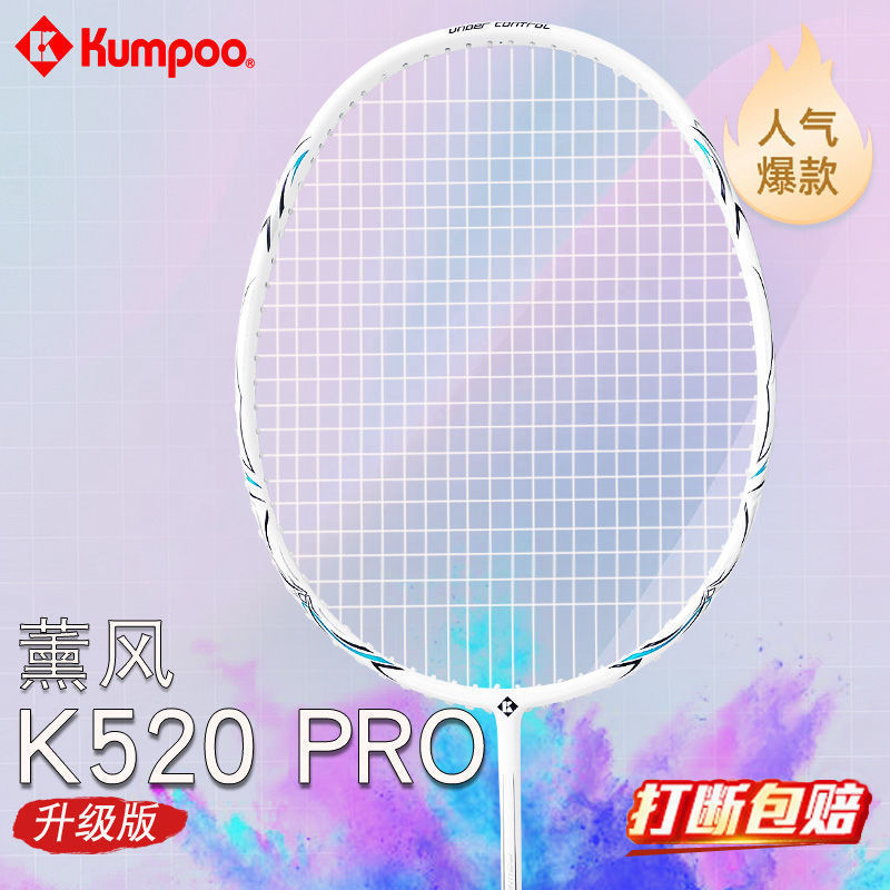 Xunfeng K520Pro Badminton Racket Xunfeng K520 Full Carbon Fiber Entry-Level Xunfeng Single Racket Double Racket Mu Qianli