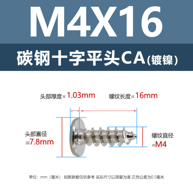 工場直販CA鉄ニッケル十字平頭タッピングネジM1.2-M4鉄黒薄平頭尖尾ネジ