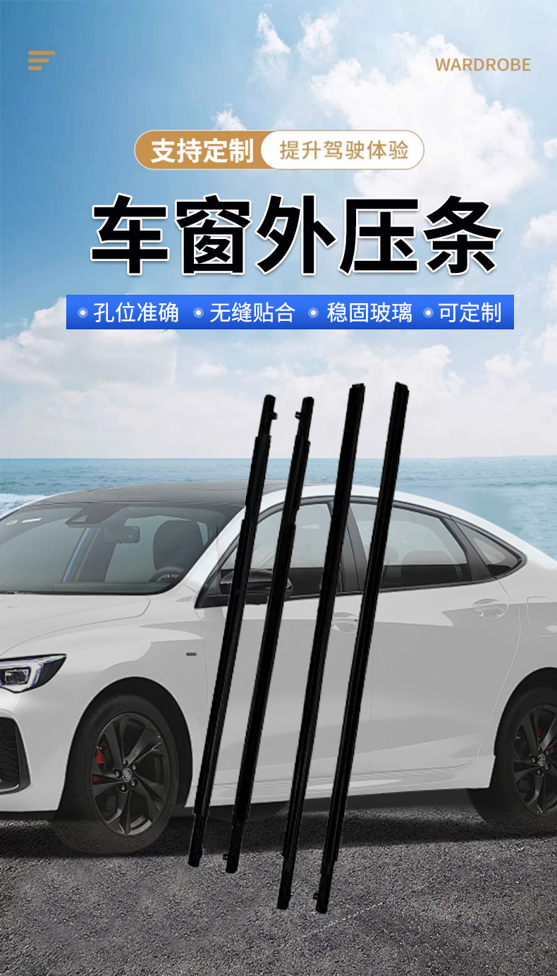 Suitable for 11-14 Mazda3 Xingcheng Car Window Outer Rainproof Outer Water Strip Car Sealing Strip Glass