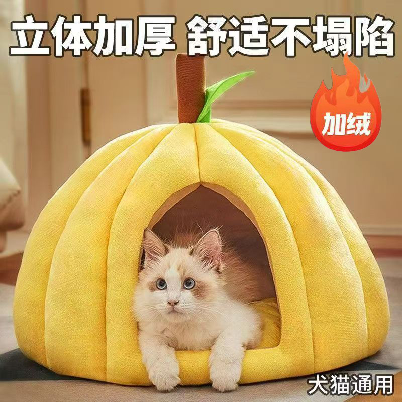 猫窝四季通用冬季狗窝封闭安全感睡觉蒙古包窝躲避南瓜加厚宠物窝|undefined