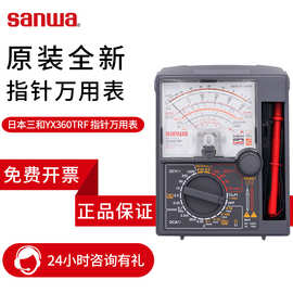指针式万用表SANWA三和YX360TRF模拟万用表EM7000/CX506A/YX361TR